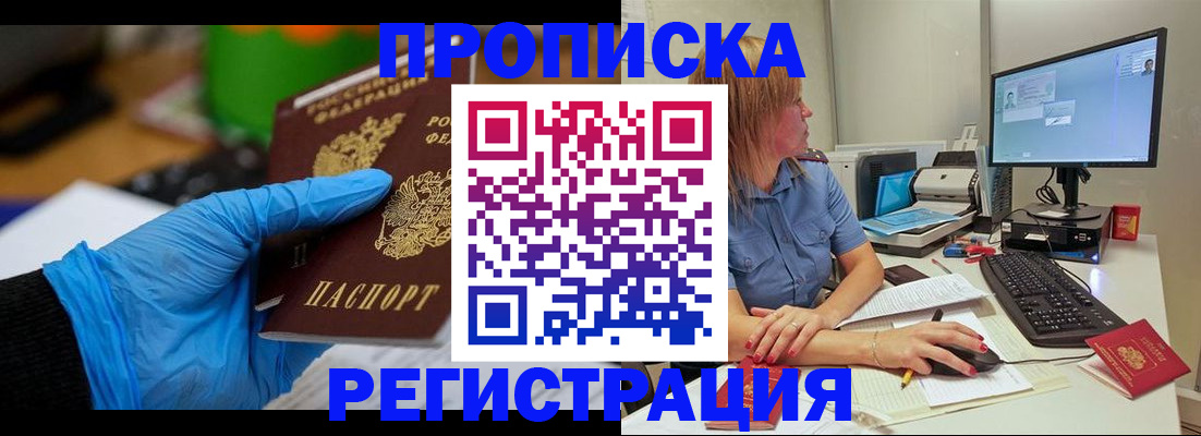 временная регистрация поиск в Владимире