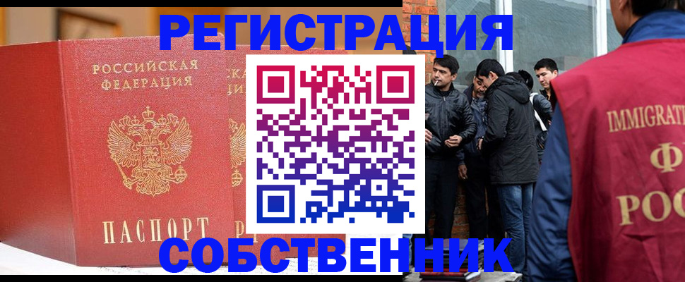 прописка для школы в Владимире