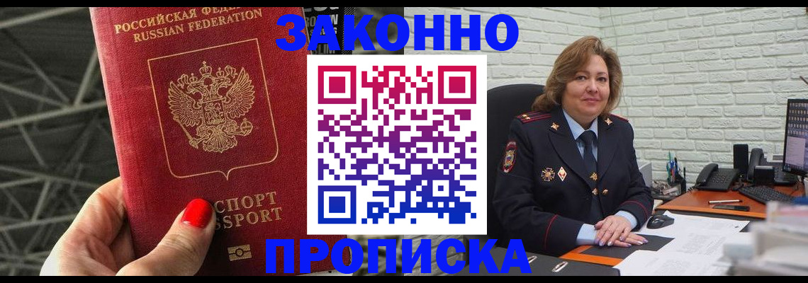 временная регистрация в Владимире