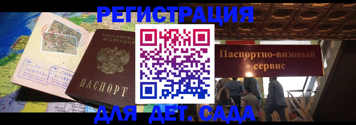 временная регистрация в Владимире