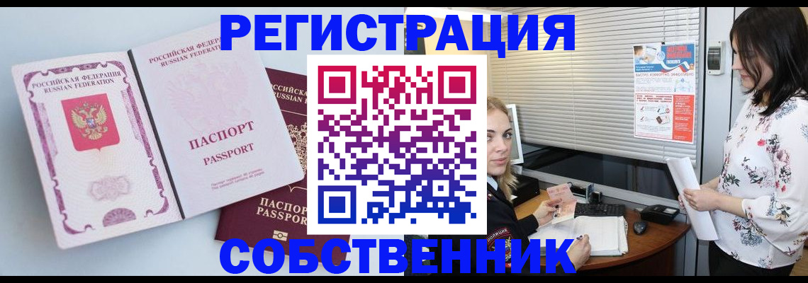 временная регистрация надежно в Владимире