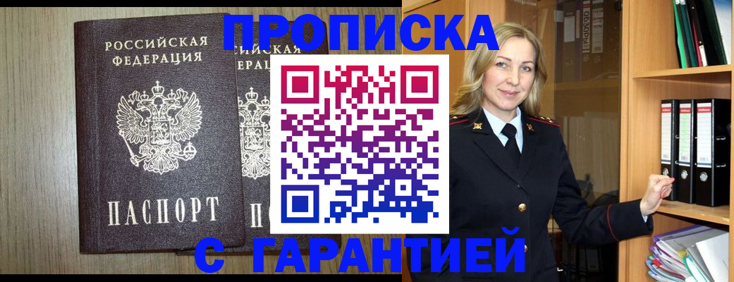временная регистрация купить в Владимире