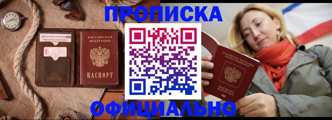 временная регистрация недорого в Владимире